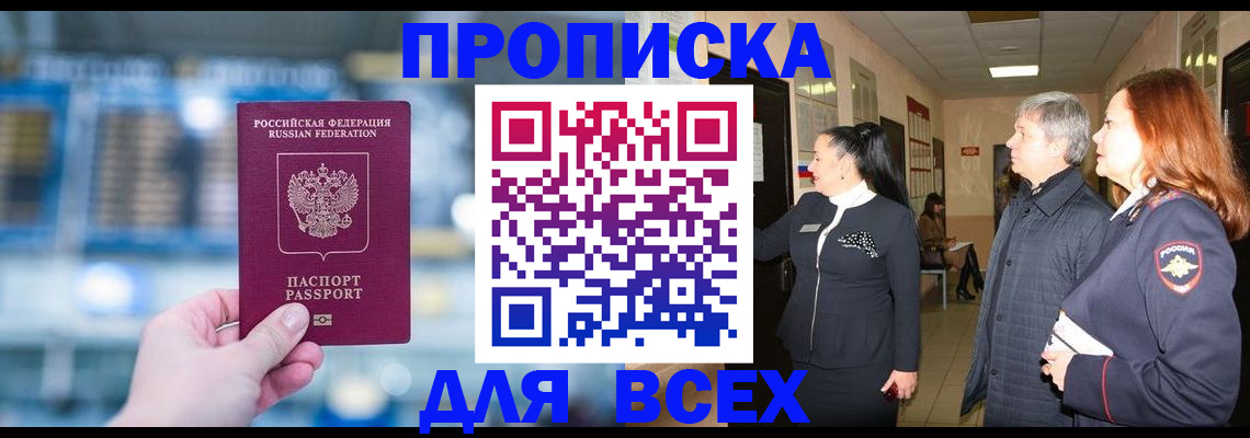 временная регистрация законно в Тимашёвске