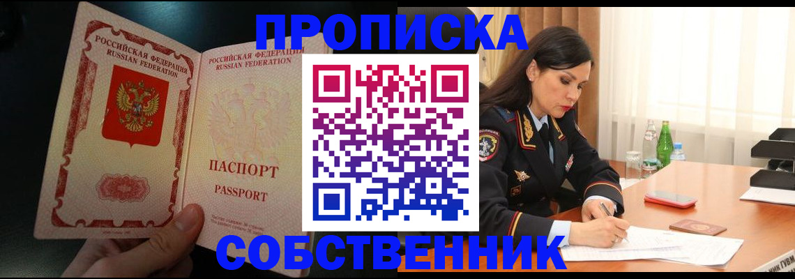 прописка иностранных граждан в Тимашёвске
