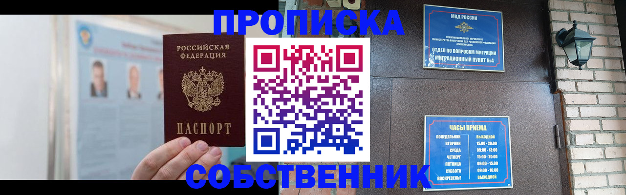 временная регистрация госуслуги в Тимашёвске